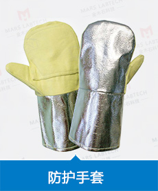 金木石实验室隔热防护手套