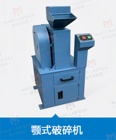颚式破碎机
