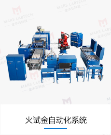 火试金工具 火试金工具
