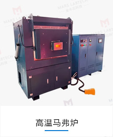 高温马弗炉 高温马弗炉