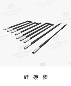 硅碳棒 硅碳棒
