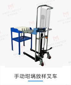 手动放样叉车